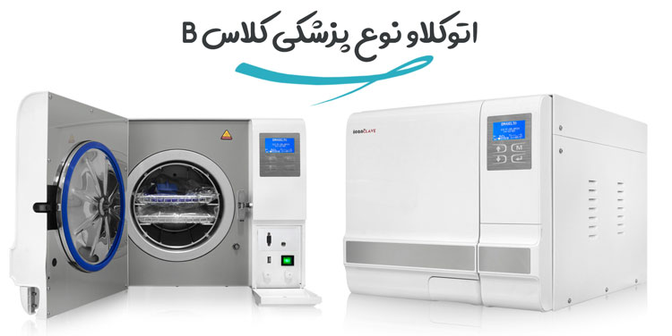 اتوکلاو