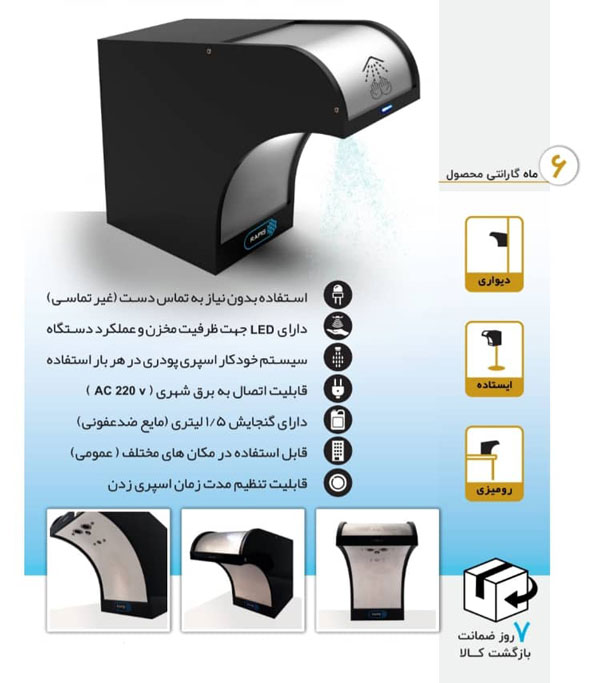 دیسپنسر چشمی