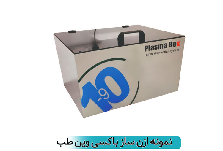 ازن ساز باکسی