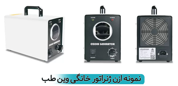 ازن ساز خانگی