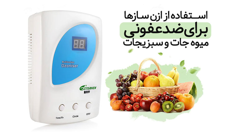 ازن ساز سبزیجات