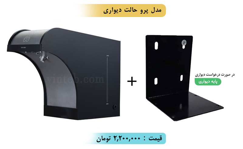 حالت دیواری