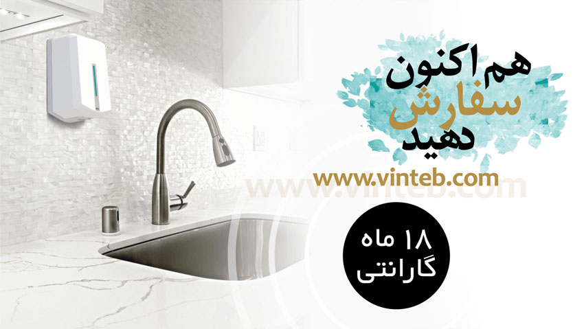 خرید جا مایع