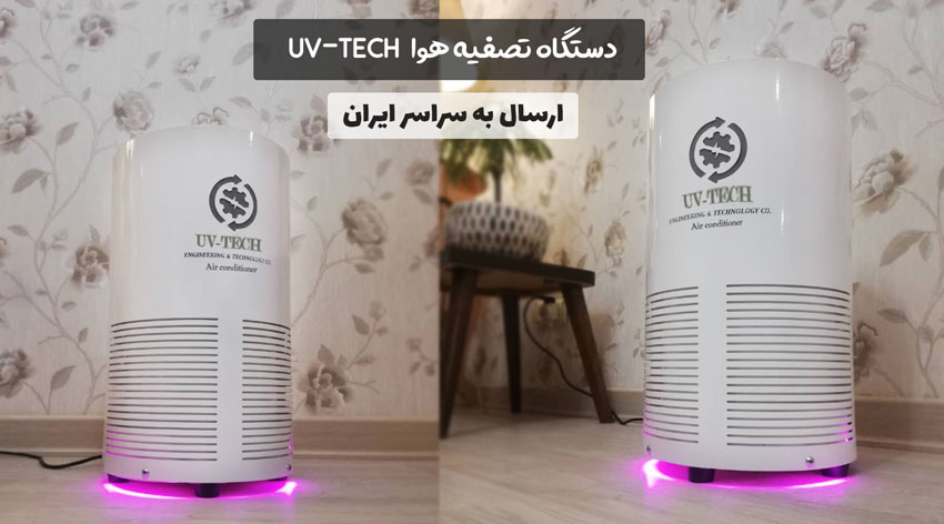 قیمت دستگاه تصفیه هوا