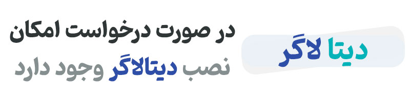 دیتالاگر